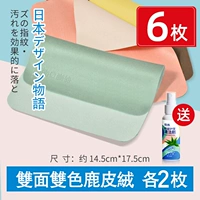 6 кусочков кожи оленей [двусторонняя и двухцветная] (2 штуки на модель) Очистка