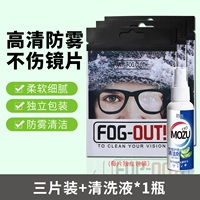 [Модель анти -фог]*3 таблетки+Очистка стаканов Жидкость*1 бутылка