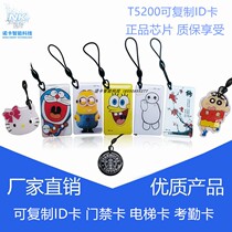 5577 ID epoxy card cartoon induction elevator access control epoxy card 5200 8268 repeated erasure can be copied