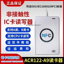 Longjie acr122u IC card cpu card Elevator card copier Access card nfc reader encryption card