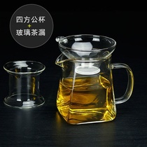 Thickened heat-resistant glass tea Sea Fair cup Kung Fu tea set Tea leak set Male cup tea separator Tea cup Tea ceremony accessories