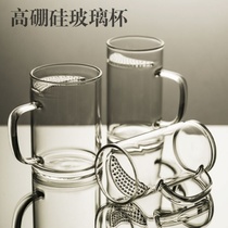 Heat-resistant glass teacup with lid Crescent cup Filter integrated flower tea cup Household water cup with handle Office tea cup
