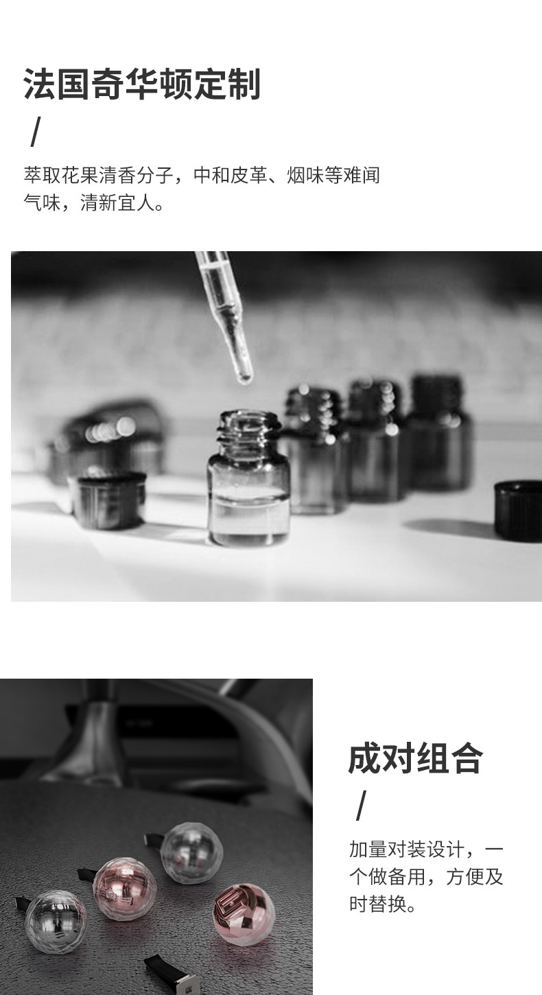 名创优品 钻石系列 车载风口香薰 1对装 图5