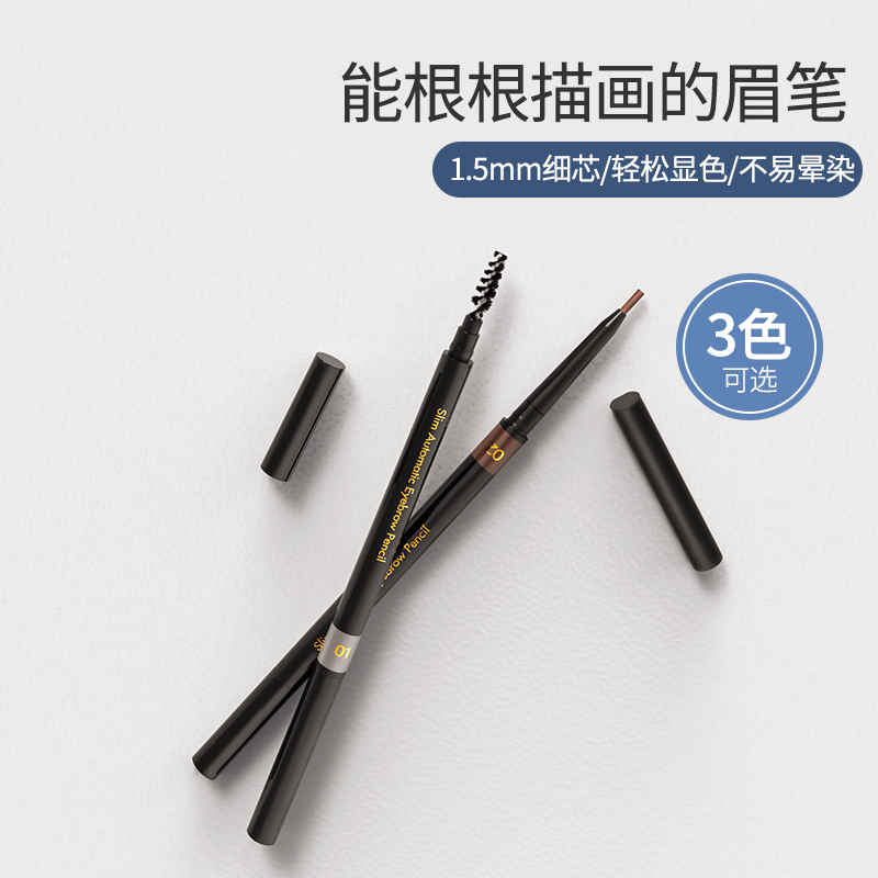 MINISO famous product very fine eyebrow pencil fine core ultra-fine color rendering waterproof and sweat-proof natural beginner eyebrow eye pencil