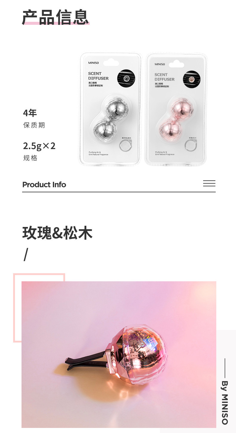 名创优品 钻石系列 车载风口香薰 1对装 图3