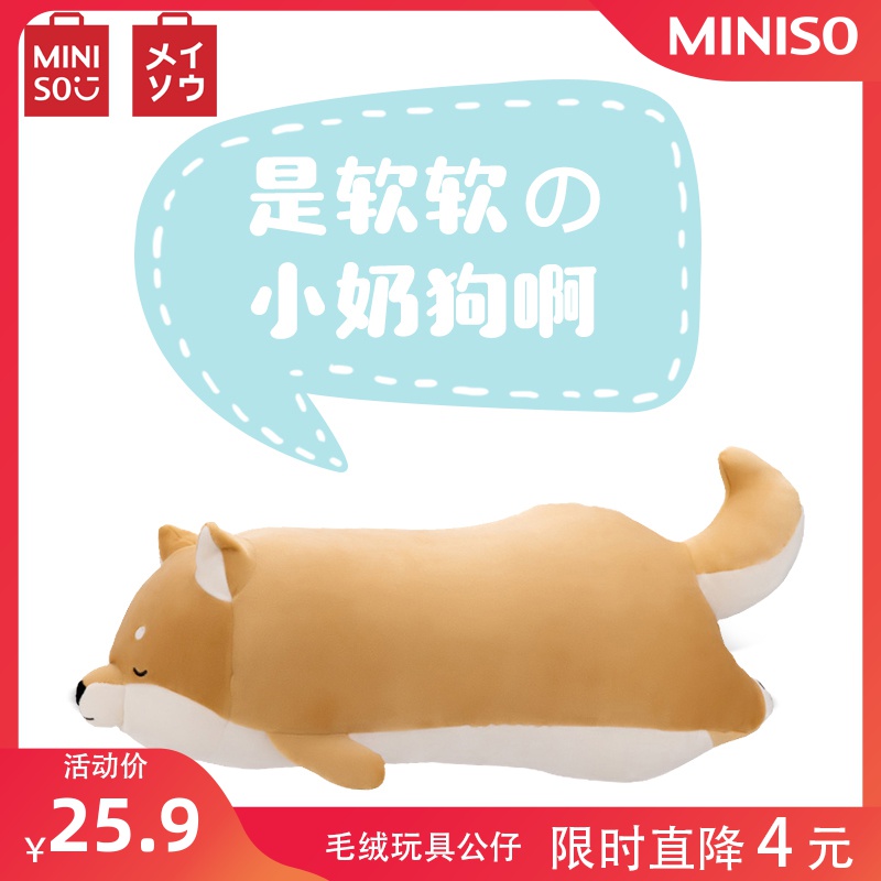 miniso shiba inu pillow