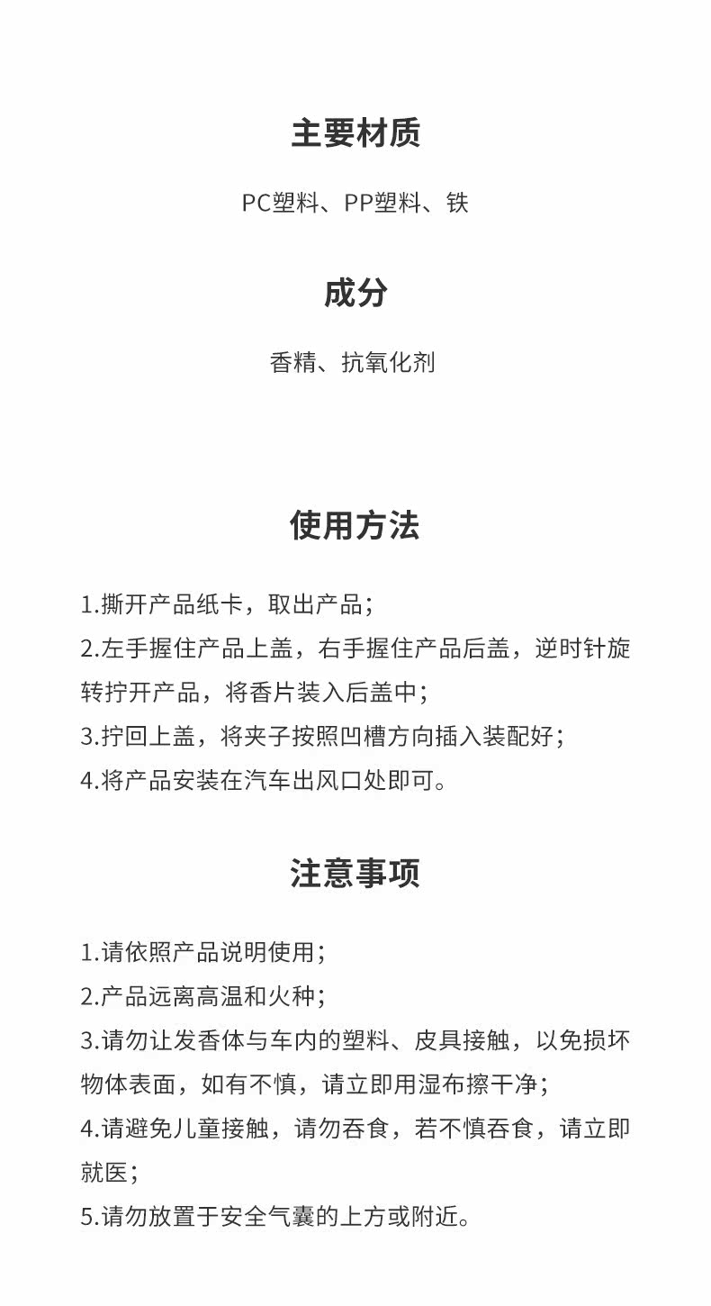 名创优品 钻石系列 车载风口香薰 1对装 图7