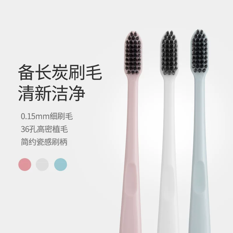 MINISO/名创优品 [备长炭护龈极简瓷感牙刷三支装]