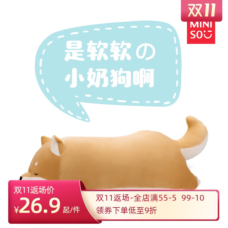 miniso shiba inu pillow