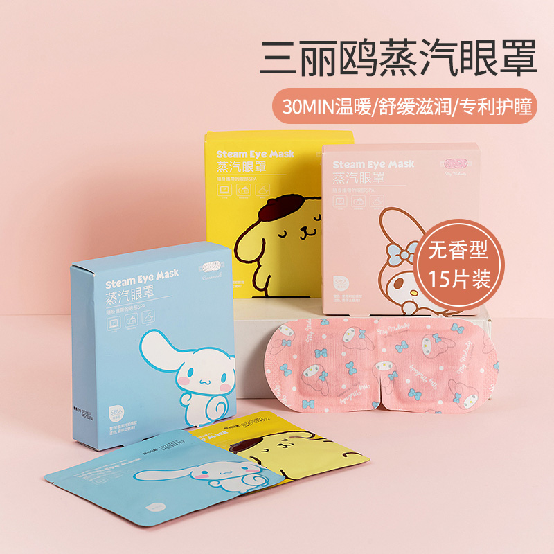 MINISO famous product Sanrio steam eye mask heating eye patch eye fatigue female eye mask heating application hood