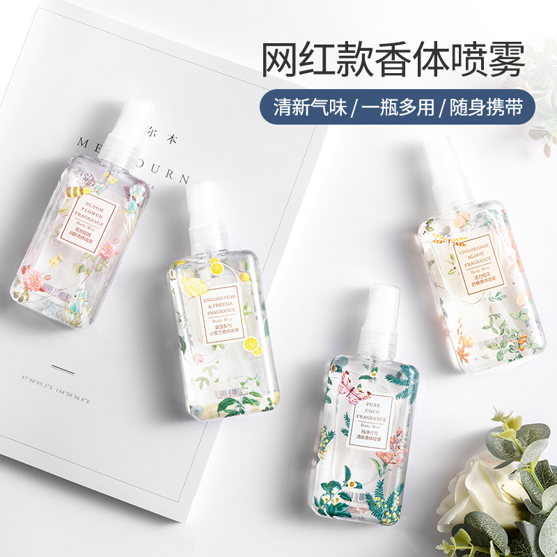 MINISO famous product valley lily fragrance body spray female student perfume net red perfume fresh and light fragrance