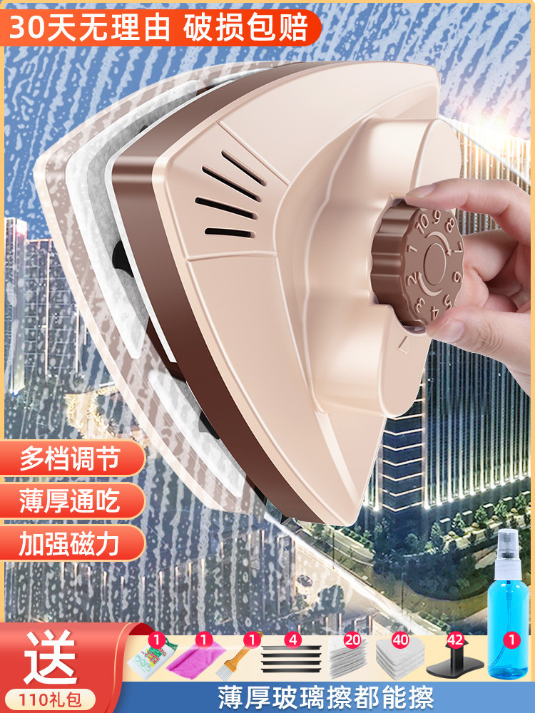 High-rise window-cleaning window cleaner wall cleaner special-purpose triangular glass-wiping artifact strong magnetic household windows