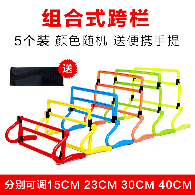 Athletics training equipment hurdle frame multi-functional junior high school auxiliary device jump pole playground sports school primary and secondary school students
