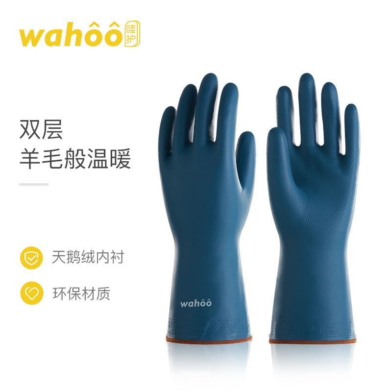 wahoo WOO warm warm dishwashing gloves women's rubber velvet thickened kitchen housework laundry durable type