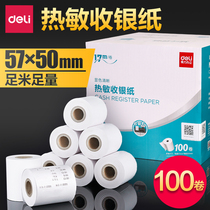 Del 58mm thermal cashier paper printing paper cash register paper 100 roll 57x50 po cash register printing paper small roll paper Universal 57x30 meitao takeaway supermarket restaurant 80x80 small ticket paper