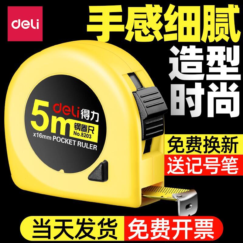 Able measuring tape 2 m 3 m 5 m 5 m 10 m steel measuring tape Home ruler Ruler Measuring steel ruler Ruler Measuring height