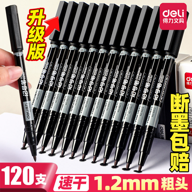 得力双头油性勾线笔加粗马克笔黑色儿童绘画用记号笔防水速干描边笔小学生用油性笔