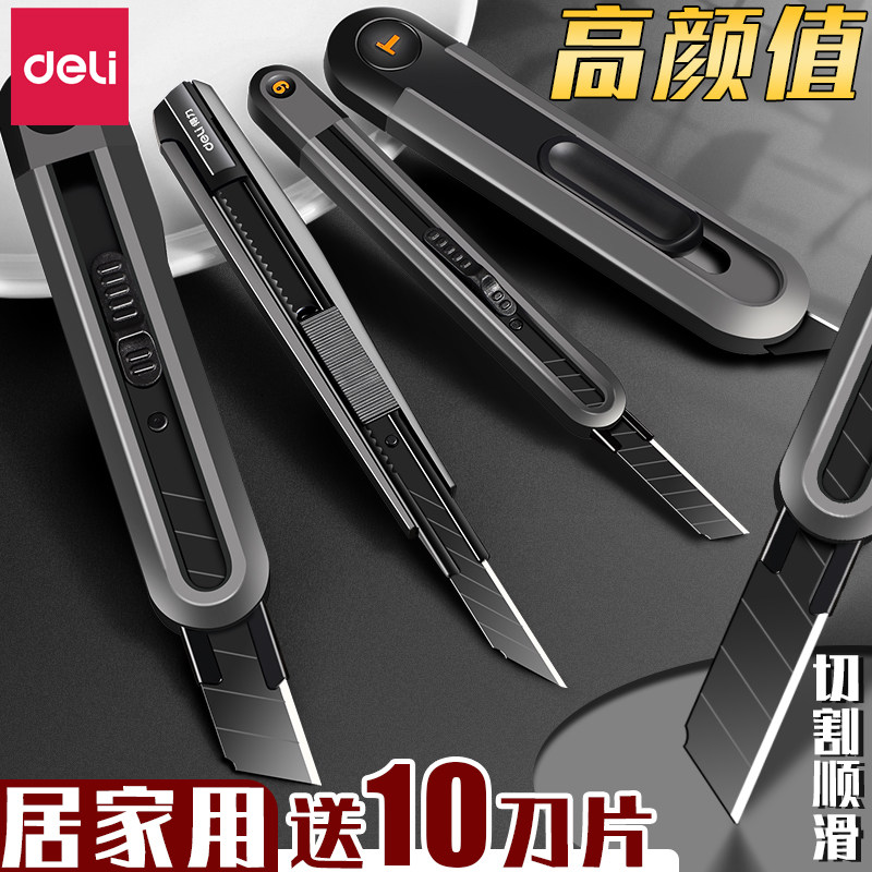得力美工刀小型壁纸刀快递刀刻刀拆快递神器裁纸60&deg;角学生美术生专用开箱刀9mm家用裁纸刀手工小号削笔刀