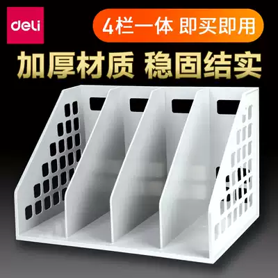 Del File frame quadruple file basket office file storage box desktop file rack data storage file storage file column bookshelf simple table data rack shelf book stand student multi-layer folder