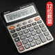 得力语音计算器会计专用计算机器办公用大号带语音电子多功能财务真人发音卖菜店铺用大屏大按键商务计算机