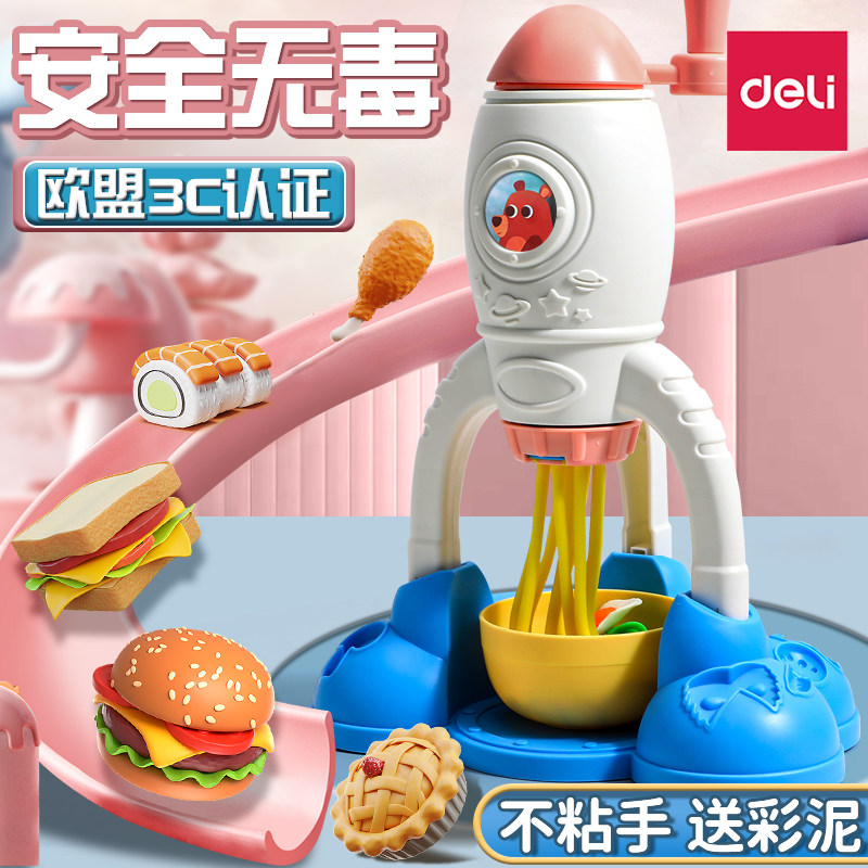 得力彩泥面条机儿童玩具套装橡皮泥手工diy粘土超轻黏土模具