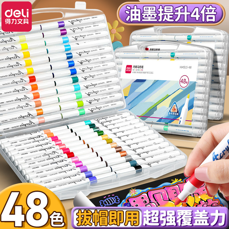 得力丙烯马克笔不透色可叠色咕卡儿童学生美术专用防水手绘diy无毒可水洗24色软头水彩画笔手绘画本涂鸦笔芯
