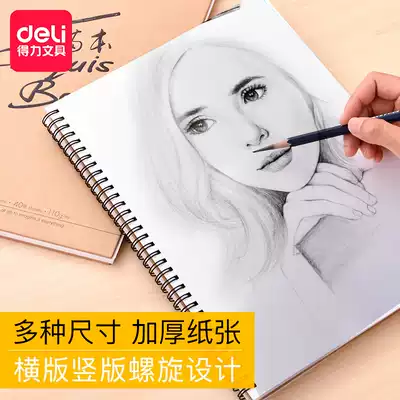 Dali A4 thickened sketchbook sketchbook 8K sketch paper drawing book blank 16K hand-drawn this student uses 8 open art book special drawing paper adult color pencil book book quick drawing book drawing book