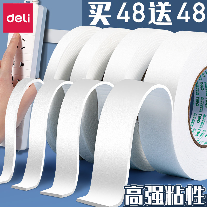 得力海绵双面胶高粘度强力固定泡沫胶带5米1/2/3mm加厚泡棉胶带批发包邮墙面车用广告包公学生手工用泡棉贴片