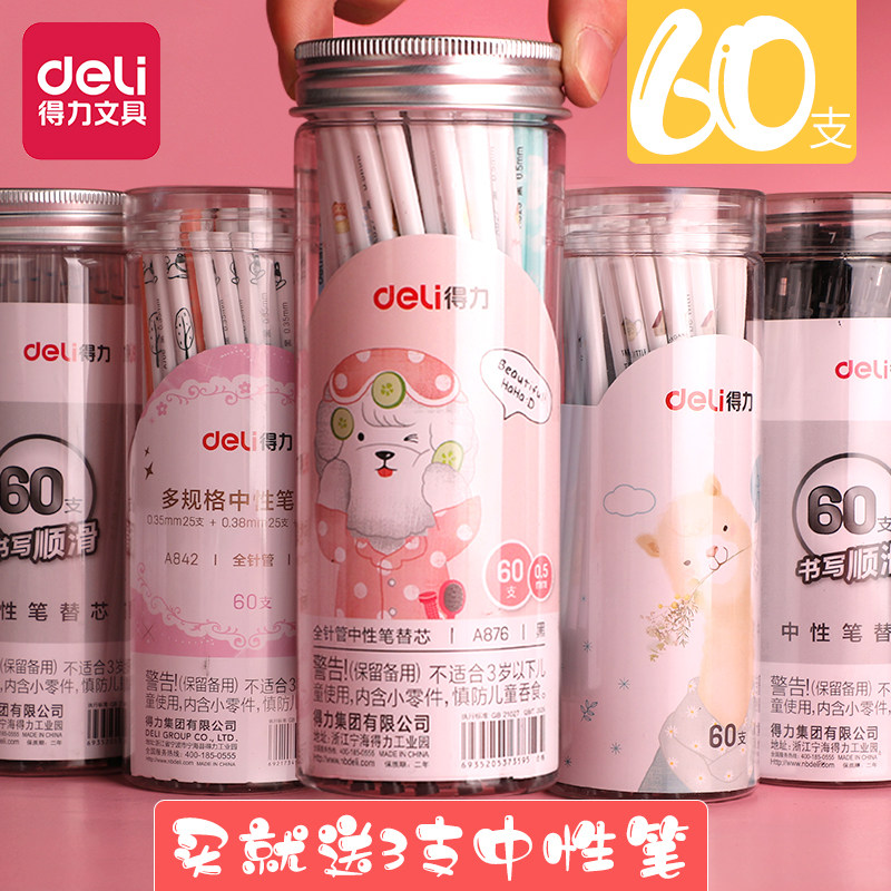 Deli Refill 0 5 Black Gel Refill 0 38mm Black refill 0 35 Black Full needle tube Student bullet refill Barrel 100 mixed multi-color signature orb pen Ultra-fine 60pcs