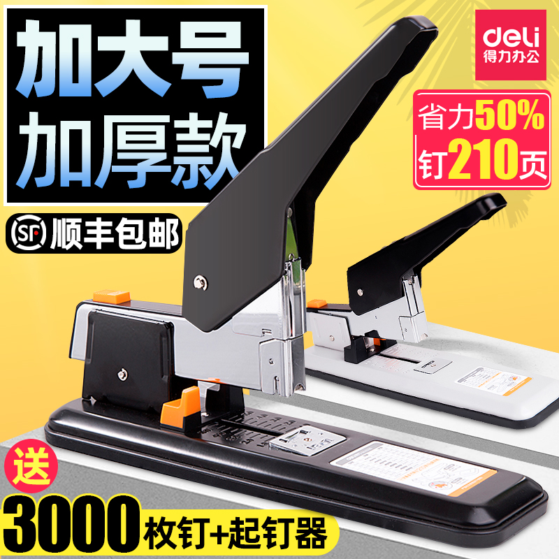 The Right-hand Nail Book Machine Big heavy thickened office with large 100-page thick layer nail bookmachine students book thick book long arm labor-saving type Finance multifunction bookbinding machine supplies 210 pages of nail book commercial