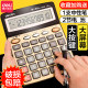 得力语音计算器会计专用计算机器办公用大号带语音电子多功能财务真人发音卖菜店铺用大屏大按键商务计算机