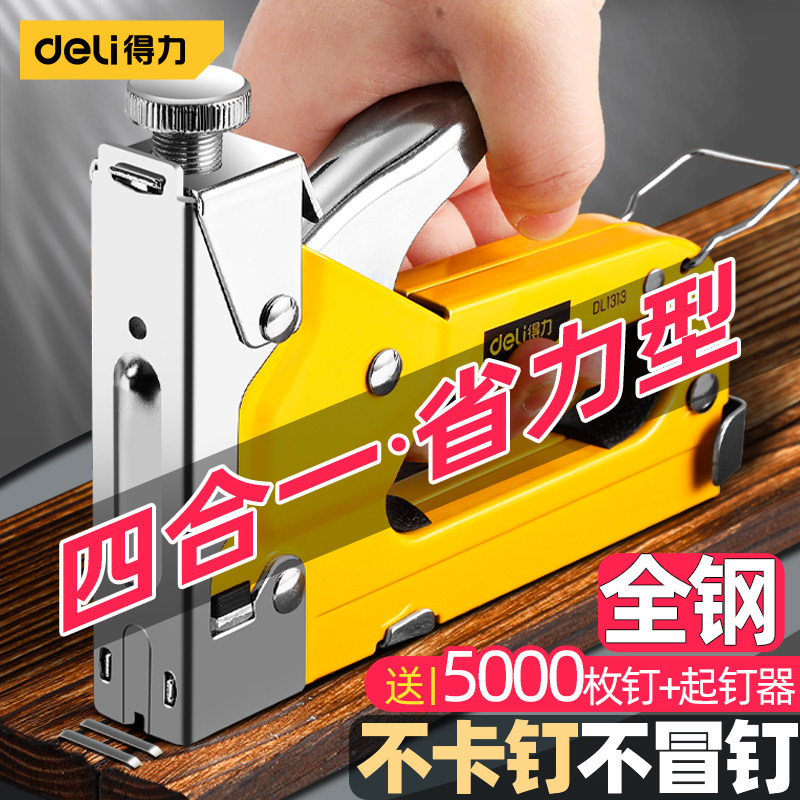 得力钉枪手动打钉枪射钉枪油画打钉码气钉枪抢订枪U型t木工马丁枪
