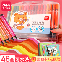 Deli watercolor pen set for children kindergarten primary school students with color pen color pen large capacity 24 colors 36 colors 48 colors can be washed safe and tasteless painting Watercolor painting pen Beginner hand-painted