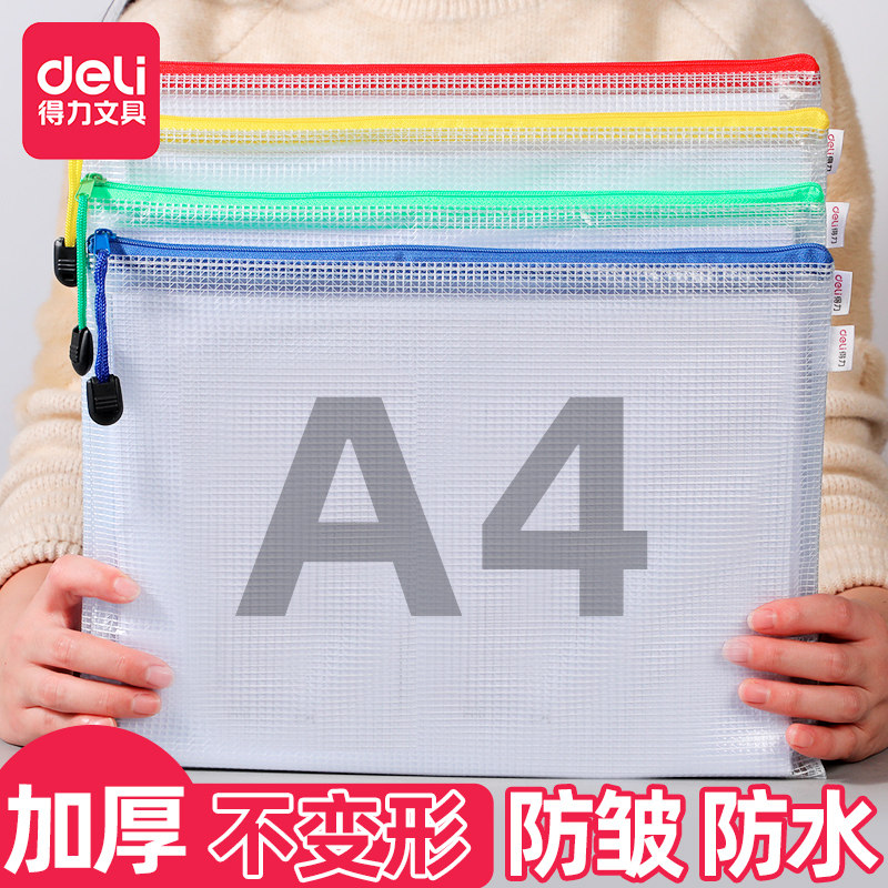 Able a4 thickened file bag student paper collection bag student with folder archive bag office with transparent plastic grid bracelet bag public text bag large capacity volume of paper kit paper bag