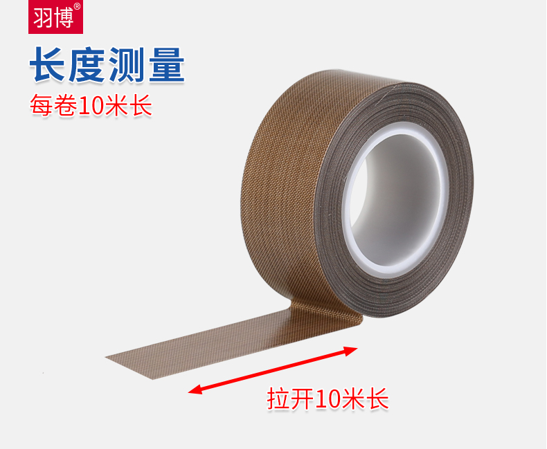 Băng keo nhiệt độ cao Yubo YB760 Teflon, cách nhiệt chịu nhiệt độ cao và cách nhiệt máy đóng túi chân không cách nhiệt băng dính trong bản to