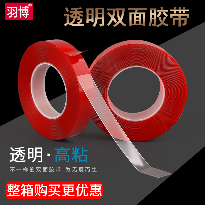 ten thousand times Nanoadhesive tape No Mark Magic Glue Roll Acrylic Double Sided Adhesive Sticker spring couplets Couplets Glue Stick Fixed Wall Waterproof High Temperature Resistant ETC Vehicular Double-sided Adhesive