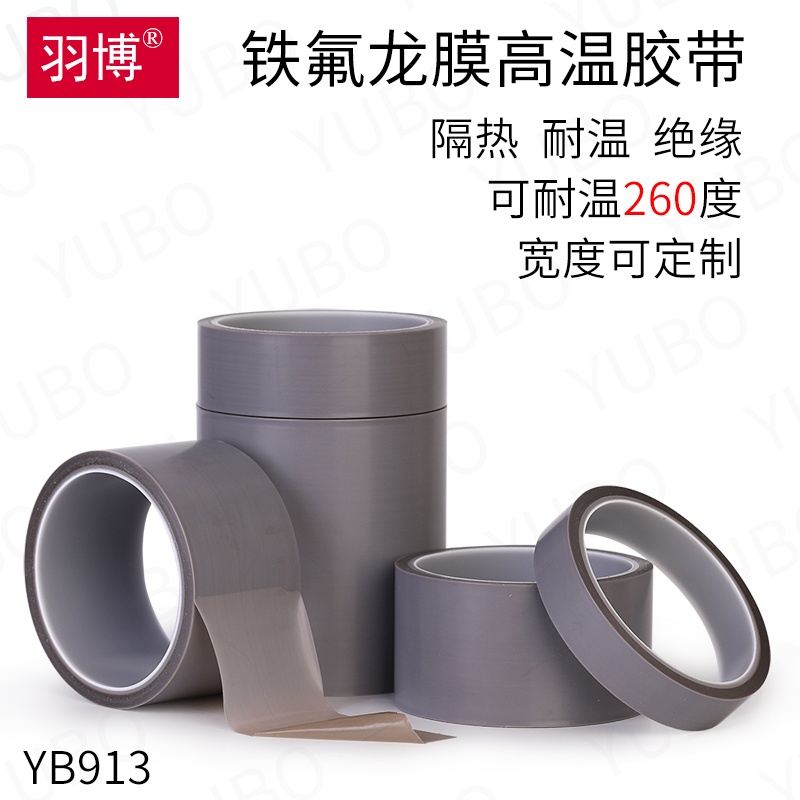 Plume YB913 Teflon film adhesive tape cloth PTFE polytetrafluoroethylene film Teflon high temperature resistant sealing machine bag machine pure film 0 0 08 13 thick smooth anti-stick Teflon film-Ta