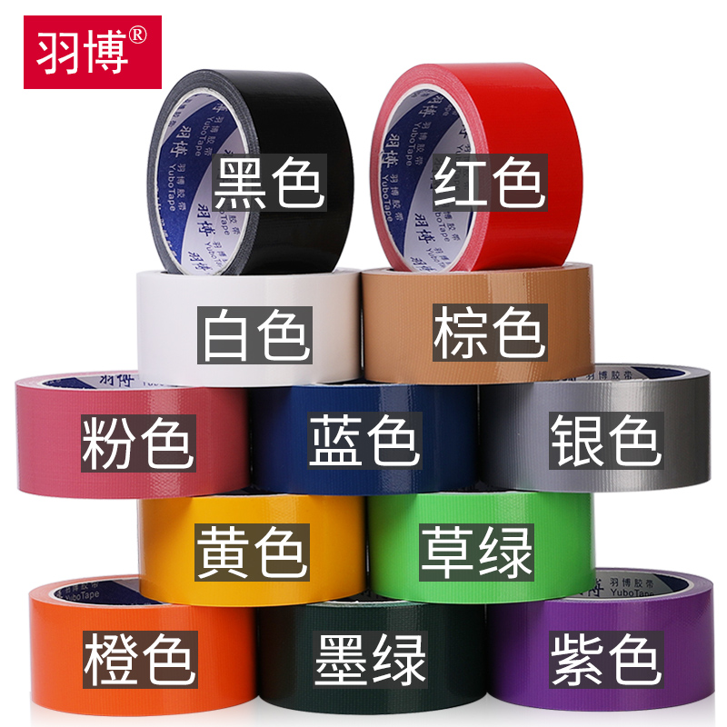 Color cloth base adhesive tape diy decoration photo wedding exhibition red yellow blue green black and white brown silver purple vigorously high sticky leakage waterproof single-sided powerful floor protective film rubberized fabric carpet warning adhesive tape