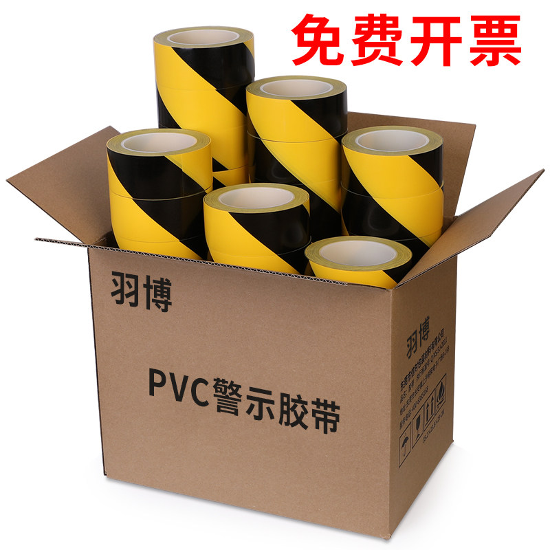 FCL 471 warning tape PVC black macula horse line warning label floor 5S logo color floor tape