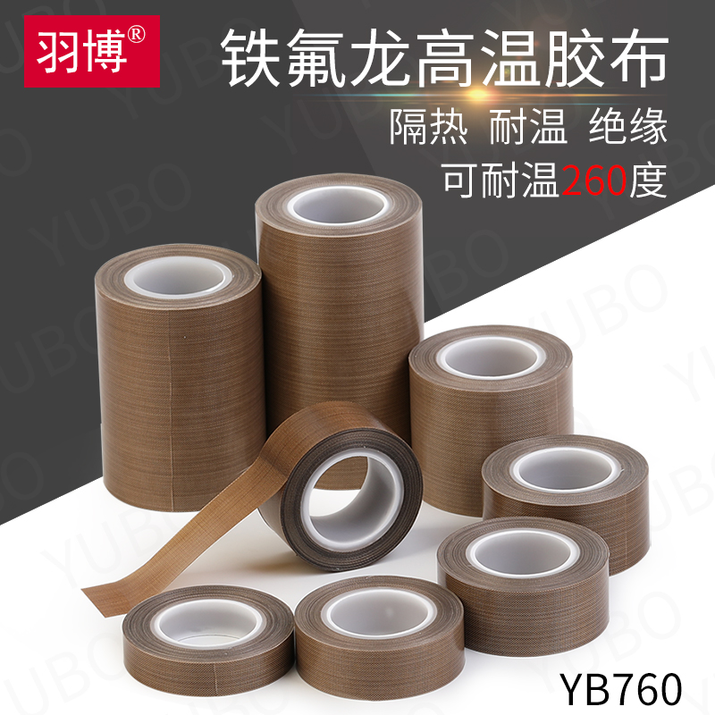 Iron Fillon rubberized fabric seal vacuum packing machine heating wire anti-stick high temperature insulation Teflon adhesive tape 10mm 0 13 13 thick