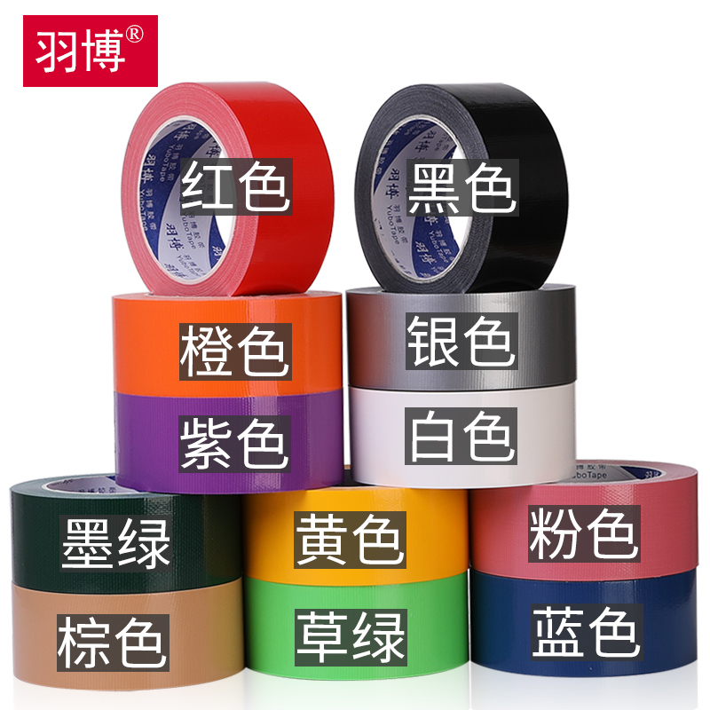 Color cloth tape diy decorative photography wedding exhibition red, blue, white, green, black, yellow, brown, silver, purple, vigorously high-viscosity, waterproof, warning, leak-trap, single-sided, strong, widened, tape, carpet tape, 20 meters long