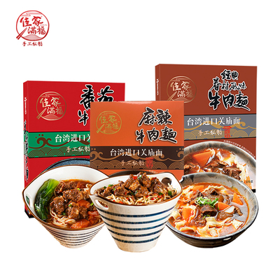 佳家满福眷村牛肉面台湾特产手工关庙面拌面细面刀削面条方便速食