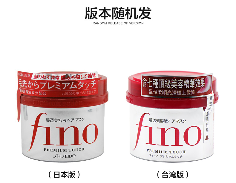 日本资生堂 Fino高效渗透护发膜 230g*3罐 图2