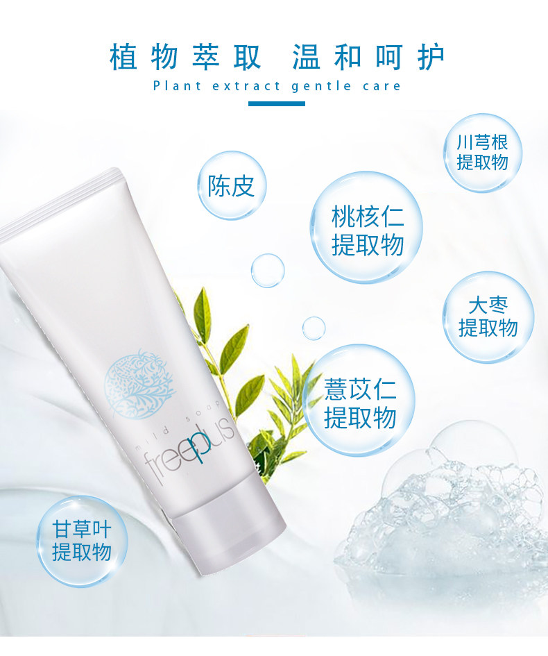 日本 芙丽芳丝 氨基酸洗面奶 100g*2支 温和无刺激 图4