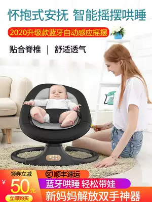 Baby electric rocking chair to coax the baby artifact Newborn baby to coax the baby to sleep cradle bed with baby to sleep soothing chair recliner