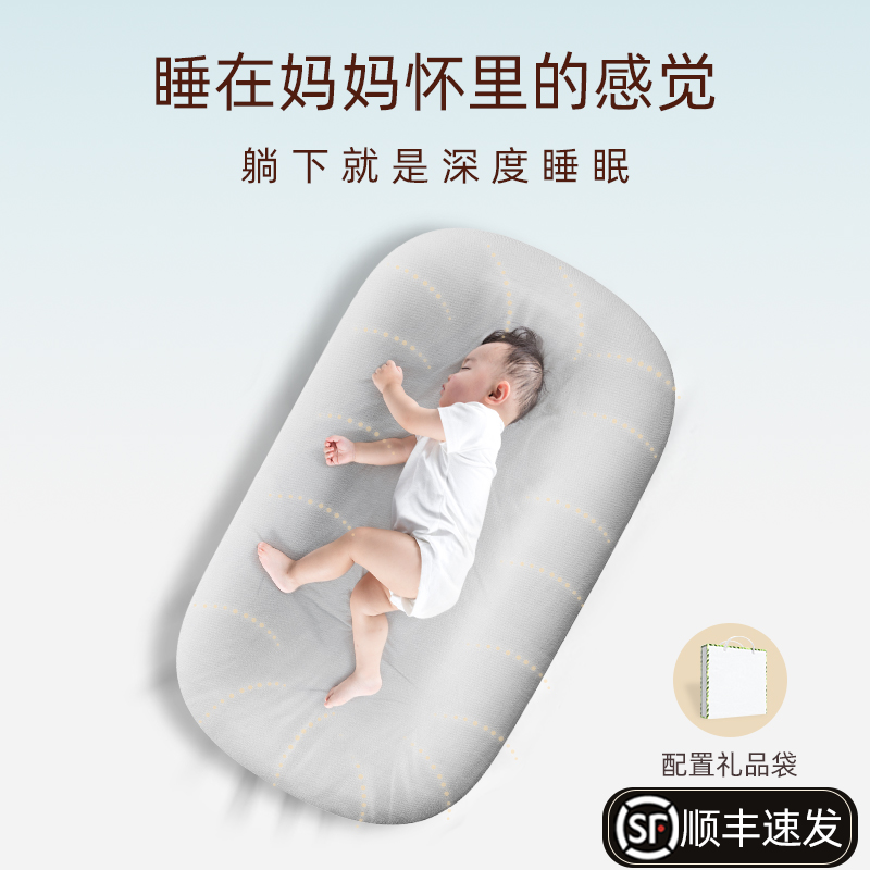 Bed Crib Newborn Anti-Jump Womb Bionic Bed Summer Anti-Pressure Sleeping God in a portable bed