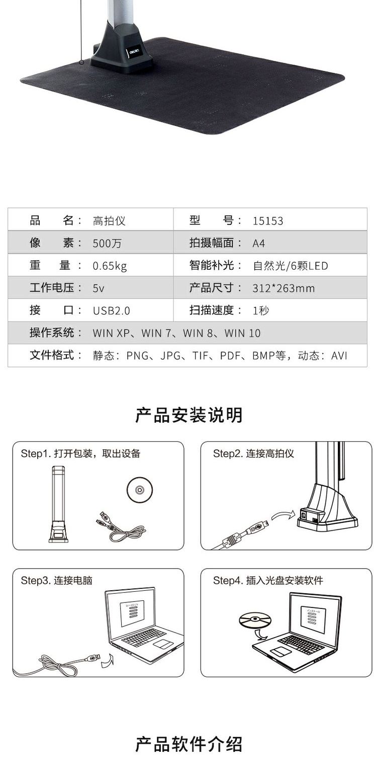 Deli Gao Paiyi 15153 Máy quét pixel 10 triệu HD Tài liệu ảnh văn phòng ảnh di động Tài liệu ID đơn vị quét nhanh tài liệu A3A4