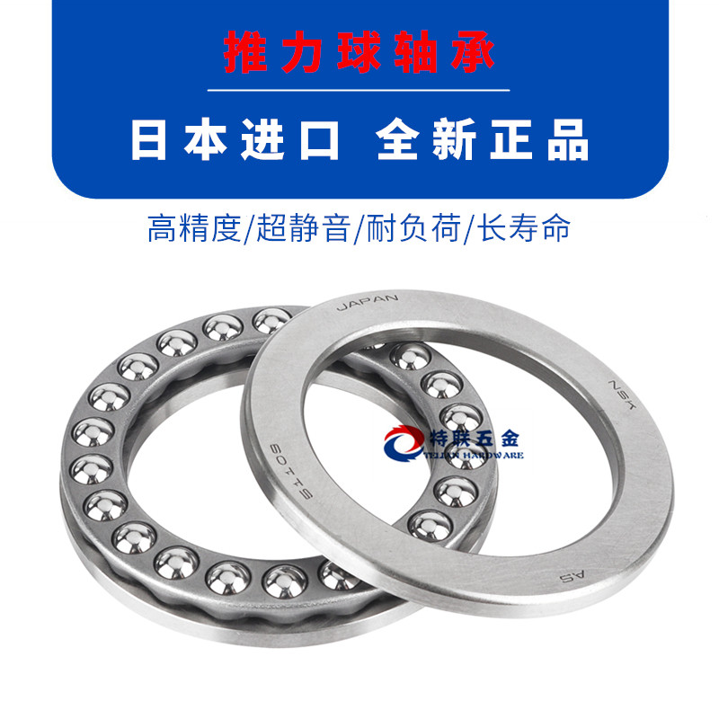 Imported NSK thrust ball bearings 51405 51406 51407 51408 51409 51410 51411