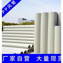PP air duct ventilation duct chemical waste gas treatment pipe plastic anti-corrosion duct molding acid and alkali resistant pp ventilation duct