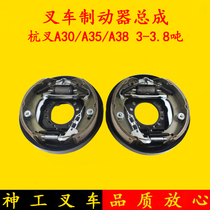 Forklift brake assembly applies Hang fork A30 A35 A38 3-3 8 ton brake disc left right